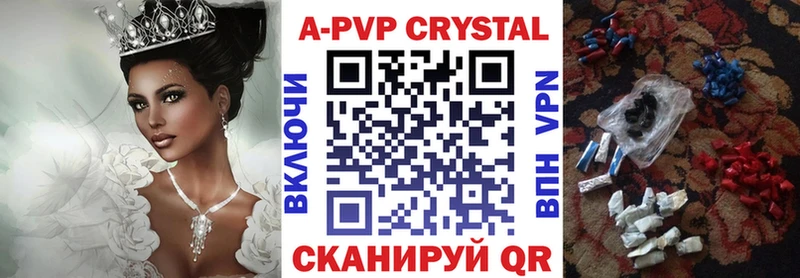 APVP Соль  Александровск 