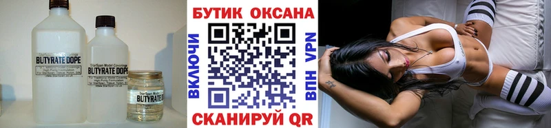 Бутират GHB Александровск