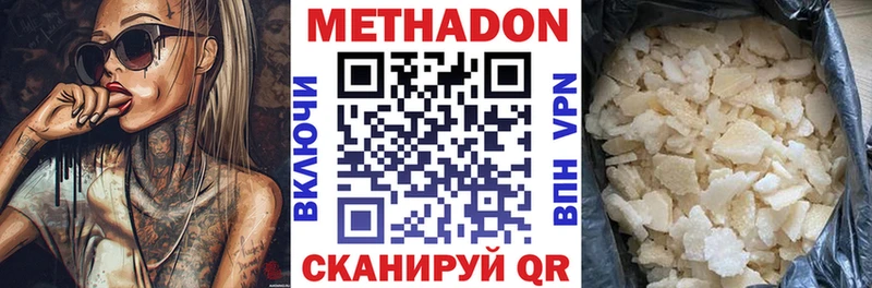 МЕТАДОН мёд  Александровск 